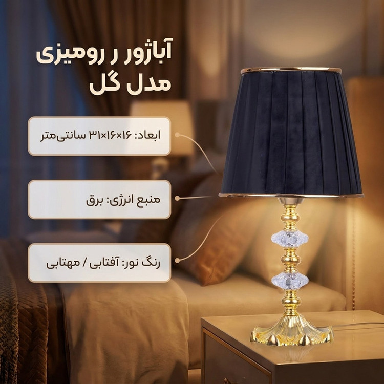 آباژور رومیزی مدل گل کد 001