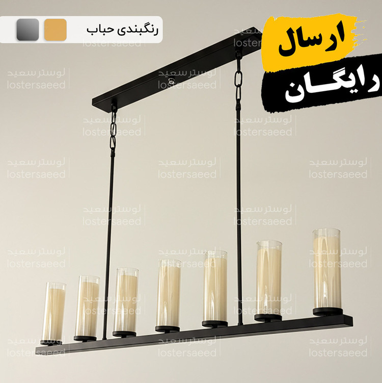 لوستر مدرن خطی لاینر حبابی شش و هفت شعله