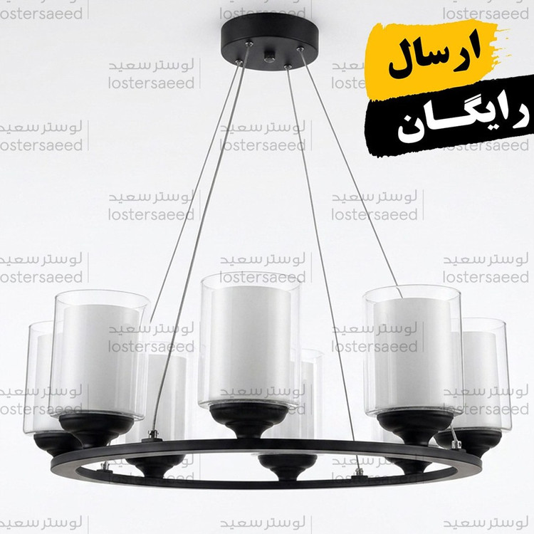 لوستر مدرن اویز حبابی هشت شعله آریا