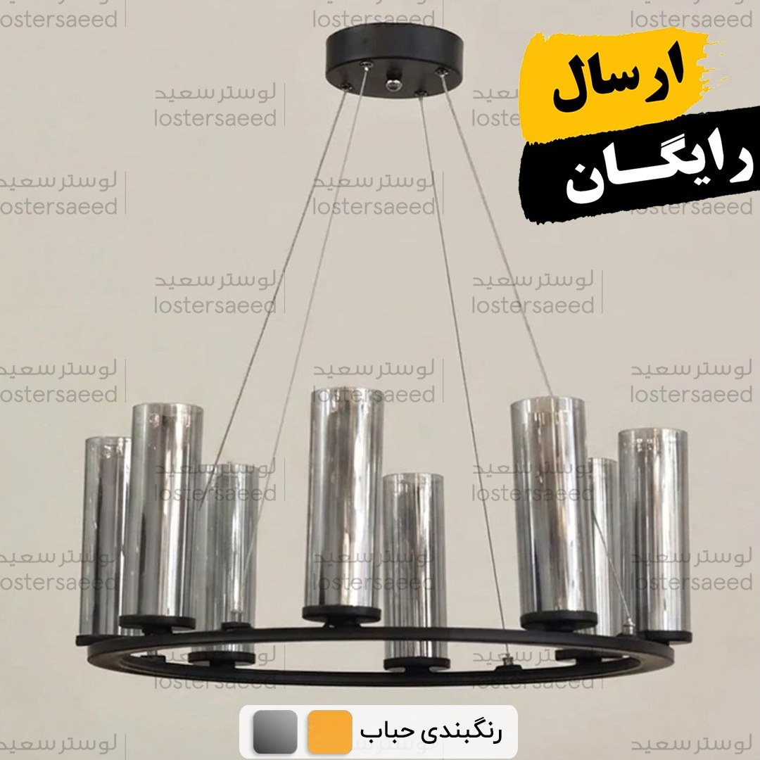 لوستر مدرن اویز حبابی هشت شعله طرح کلیسایی
