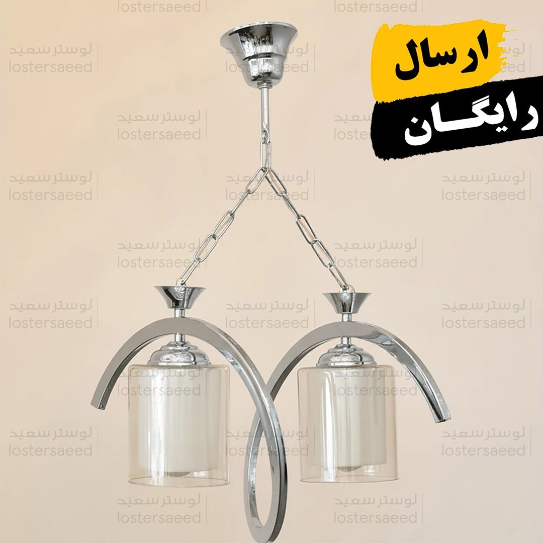 لوستر آشپزخانه اتاق خواب دو شعله آبکاری کروم رنگ ثابت