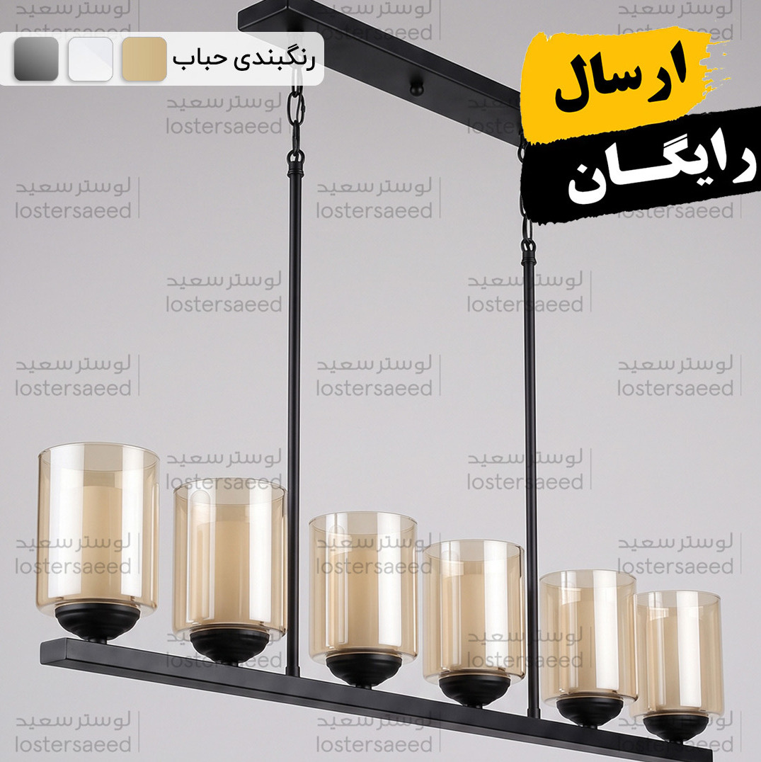 لوستر مدرن خطی لاینر حبابی دوگلس شش شعله